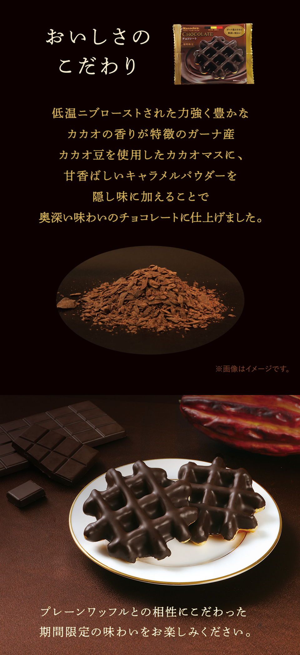 おいしさのこだわり