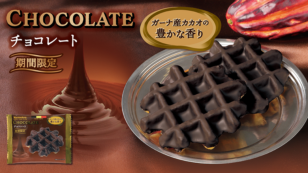 チョコレート