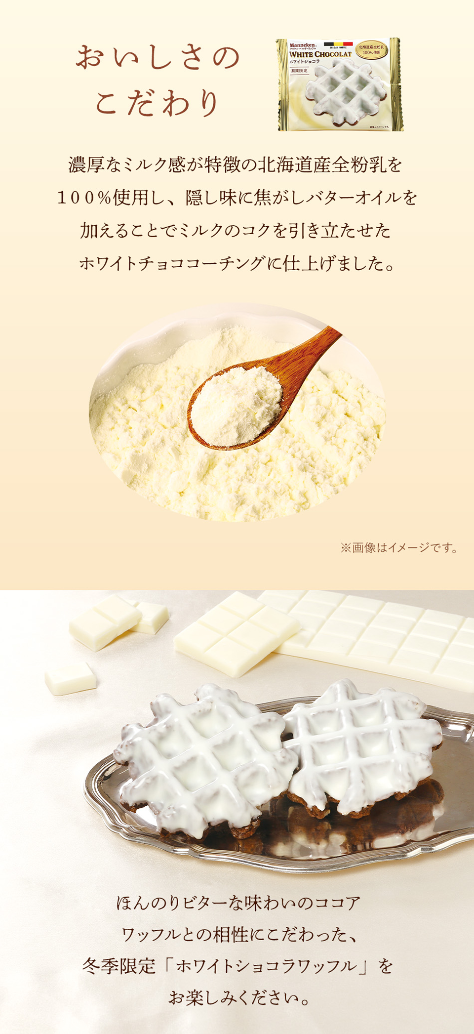 おいしさのこだわり