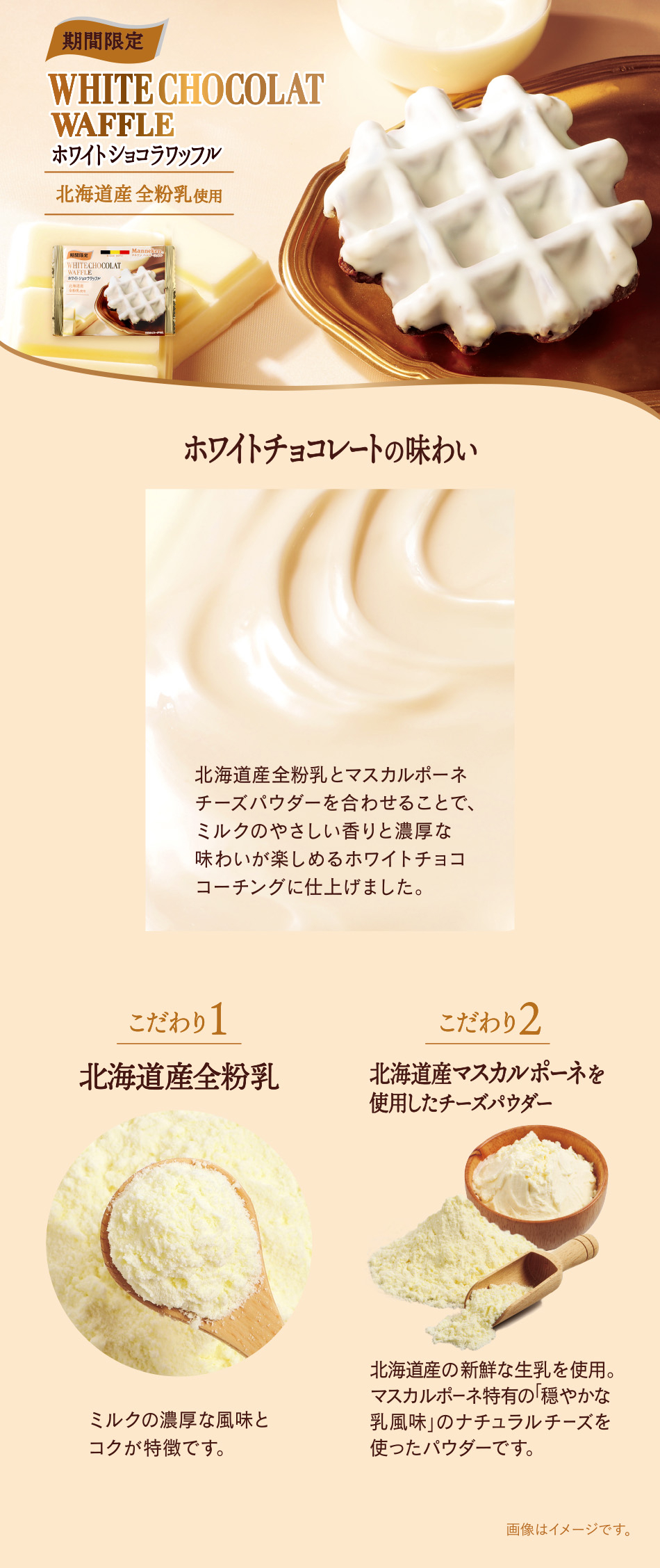 おいしさのこだわり