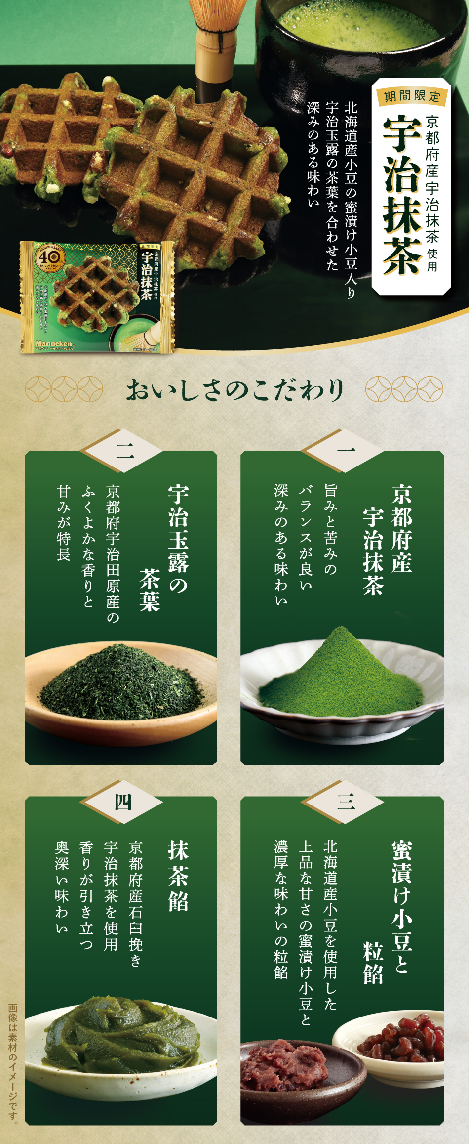 おいしさのこだわり