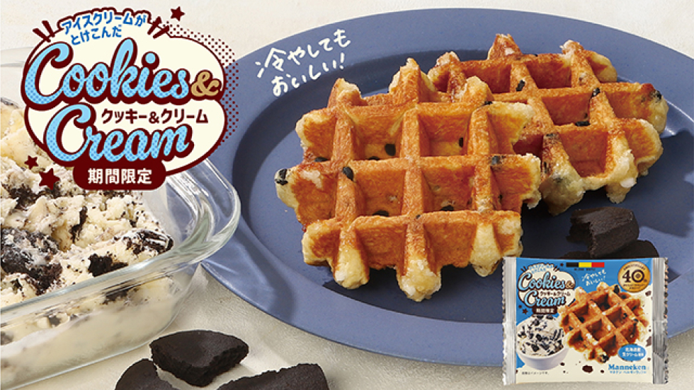 クッキー&クリーム