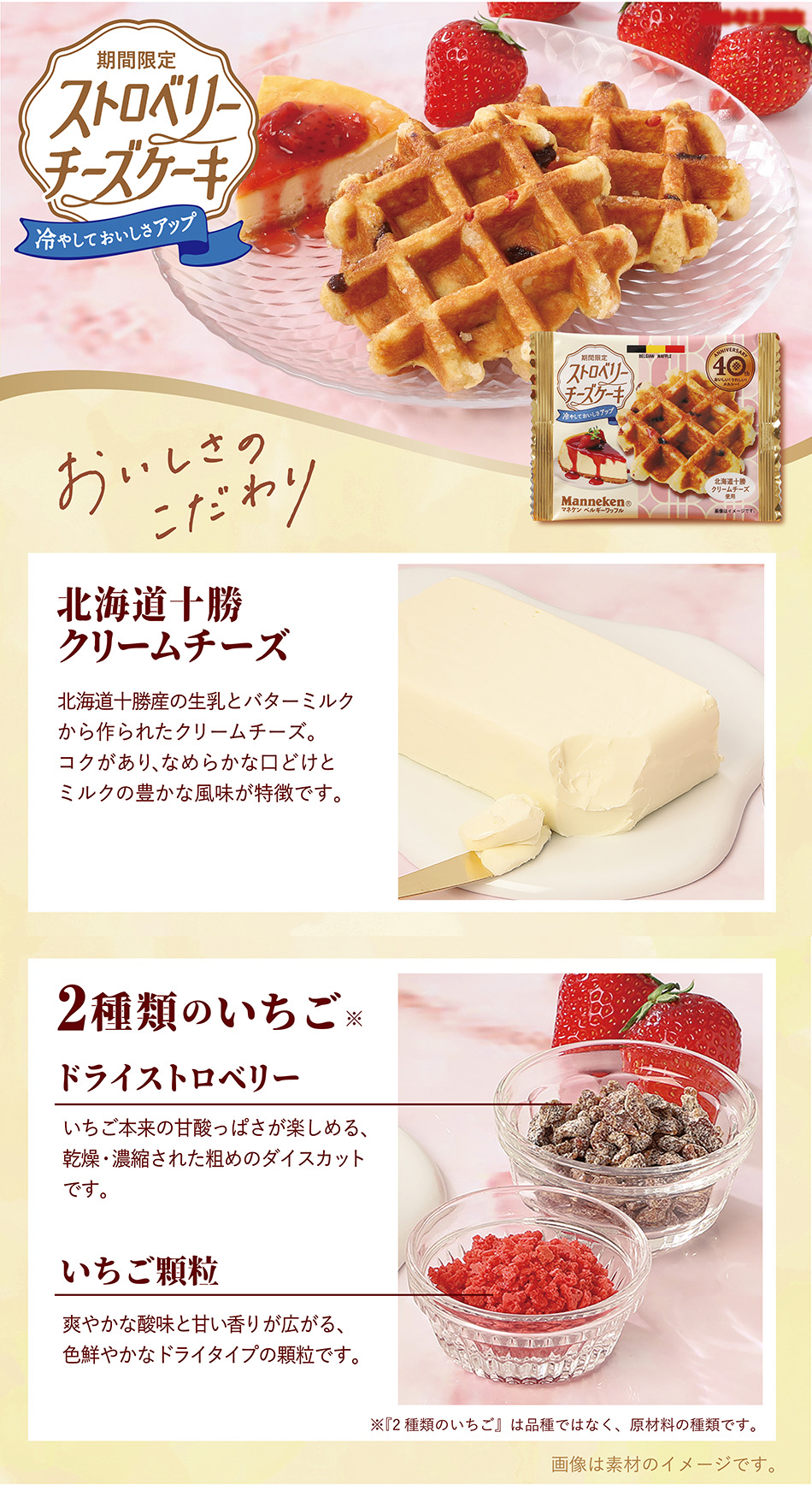 おいしさのこだわり